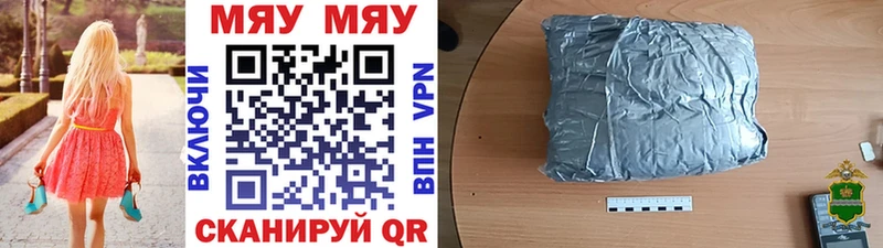 МЕФ кристаллы Колпашево