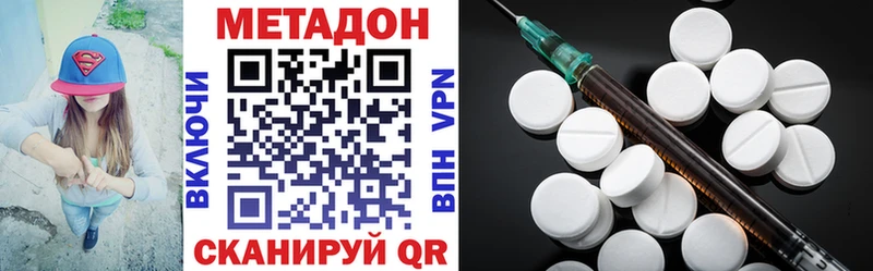 наркотики  Колпашево  МЕТАДОН VHQ 